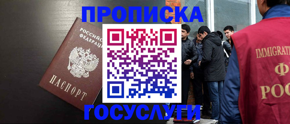 временная регистрация гарантия в Красноармейске