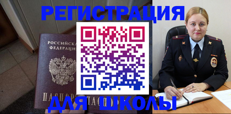 временная регистрация гарантия в Красноармейске